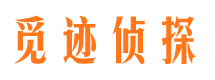 明光捉小三公司